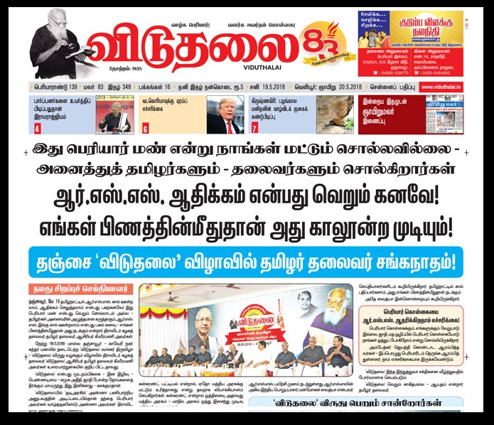 DK response to Vaidya 19-05-2018- Viduthalai